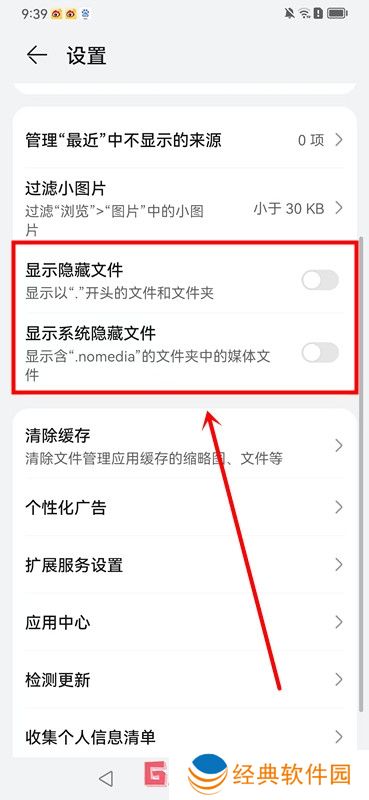 鸿蒙系统如何隐藏文件夹 鸿蒙系统隐藏文件夹方法教程