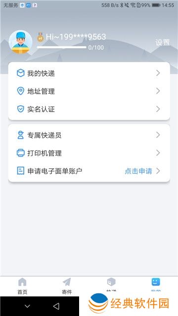 中通快递单号查询