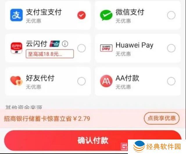 京东回应App内支持支付宝最新消息 京东回应App内支持支付宝详情