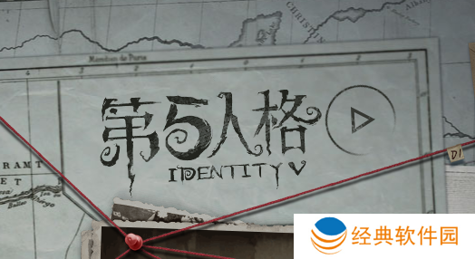 第五人格vivo官方版 第五人格vivo官方版