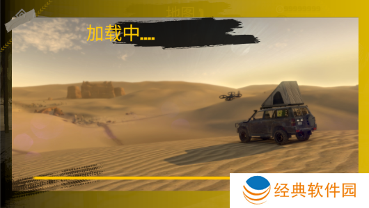 越野沙漠探险游戏下载 越野沙漠探险游戏下载