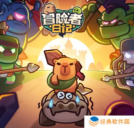 冒险者日记手游最新版免费下载 冒险者日记手游最新版免费下载