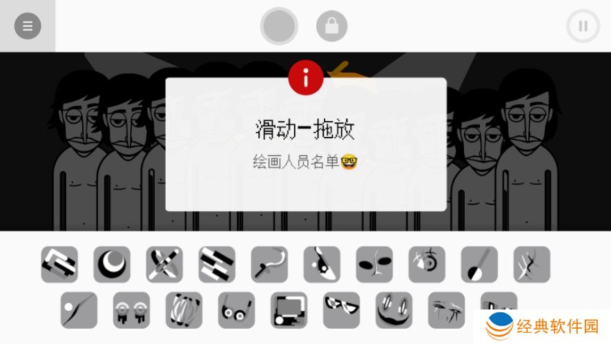 节奏盒子ParaInkPhonkBox模组下载安装 节奏盒子ParaInkPhonkBox模组下载安装