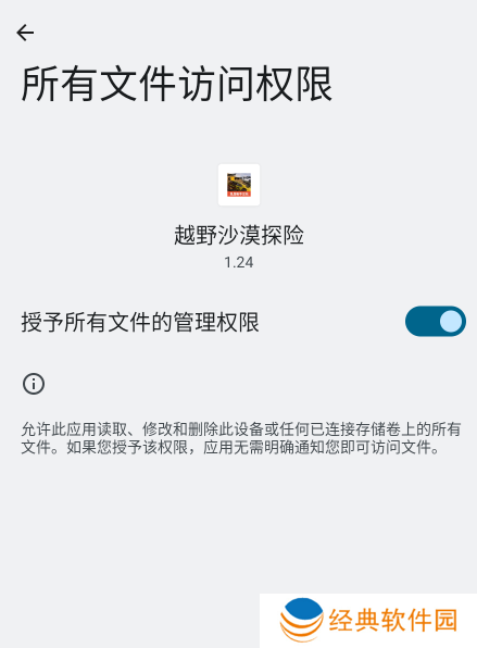 越野沙漠探险游戏下载 越野沙漠探险游戏下载