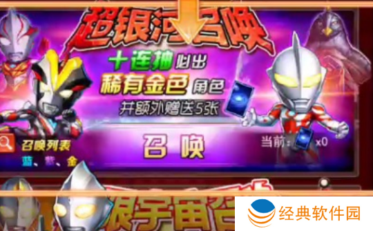 奥特曼系列OL九游加速版