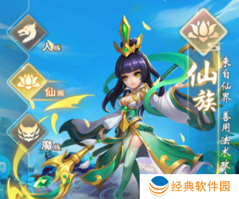 三生问道游戏官方版