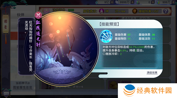 新凡人修仙传0.1折问道诛仙手游下载