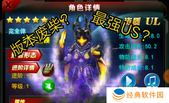 奥特曼系列OL九游加速版