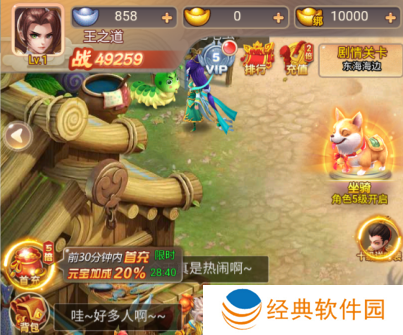 三生问道无限元宝无限金币 三生问道无限元宝无限金币