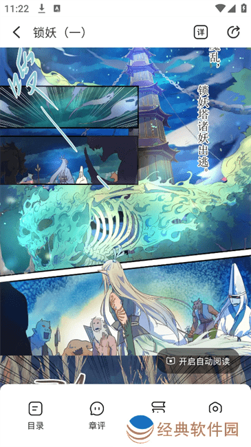 软件界面大气简洁