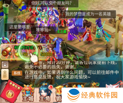 三生问道无限元宝无限金币 三生问道无限元宝无限金币