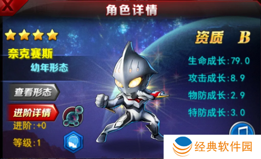 奥特曼系列ol九游最新版