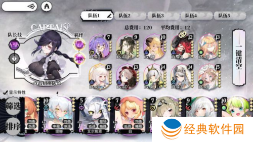 光隙解语阵容搭配推荐1