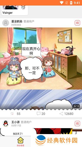 拥有多种阅读模式