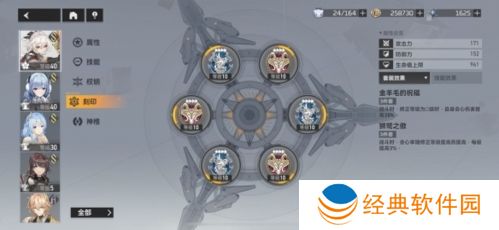 深空之眼龙切刻印搭配2