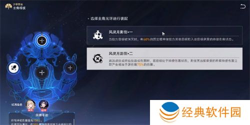 崩坏星穹铁道评书奇谭第六折通关攻略