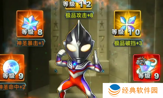 奥特曼系列ol宇宙服