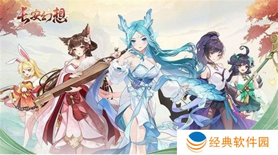 长安幻想0氪玩法介绍-长安幻想0氪怎么玩