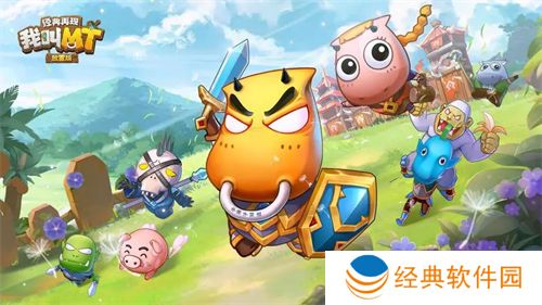 我叫mt经典再现新手训练营全攻略