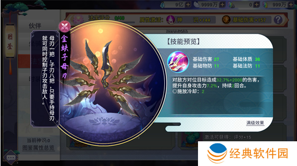 新凡人修仙传0.1折问道诛仙手游下载