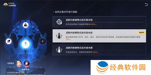 崩坏星穹铁道评书奇谭第六折通关攻略