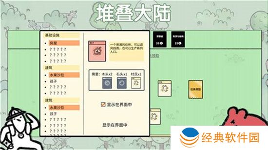 《堆叠大陆》圣杯怎么获取