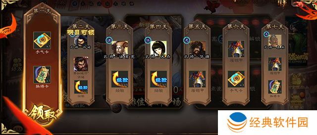 三国杀移动版九游渠道服下载