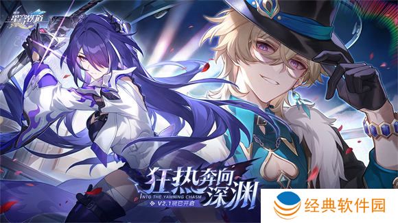 崩坏星穹铁道差分宇宙怎么玩