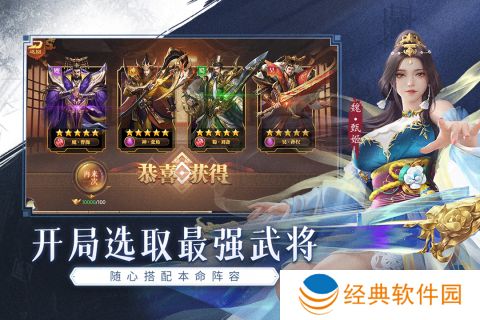 铁杆三国小米客户端官方版