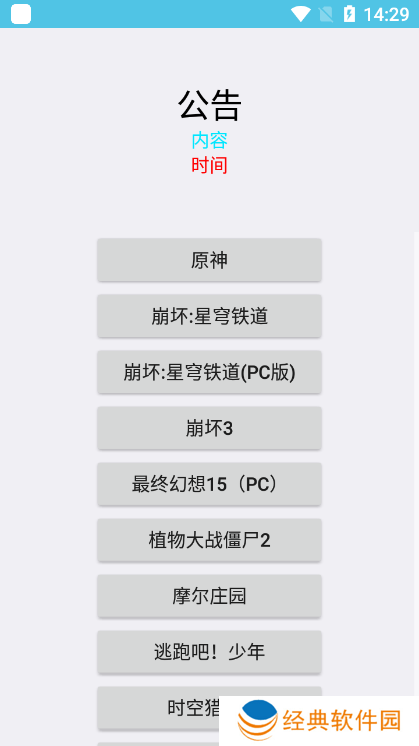 云世界app安卓版(云游戏盒子)