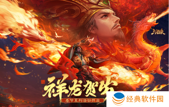 三国杀移动版九游渠道服下载