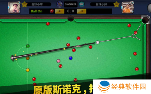 台球世界单机版免费下载 台球世界单机版免费下载