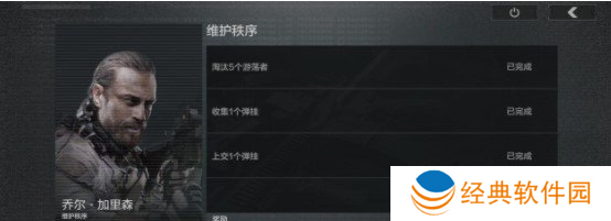 暗区突围维护秩序怎么做