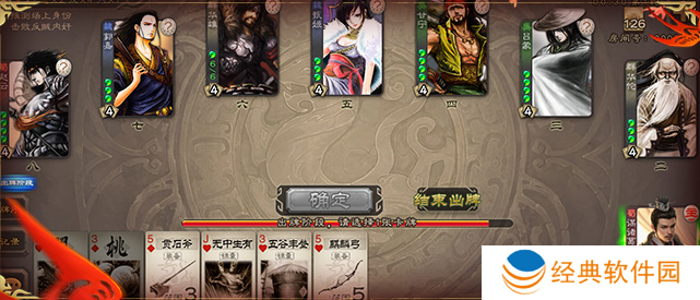 三国杀移动版九游渠道服下载