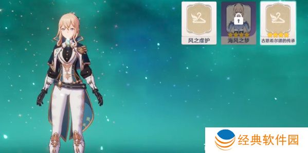 《原神》更换皮肤方法介绍