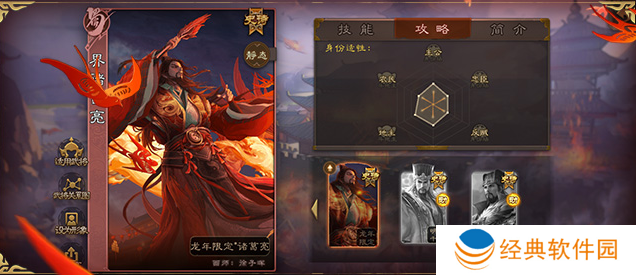 三国杀移动版vivo渠道服下载