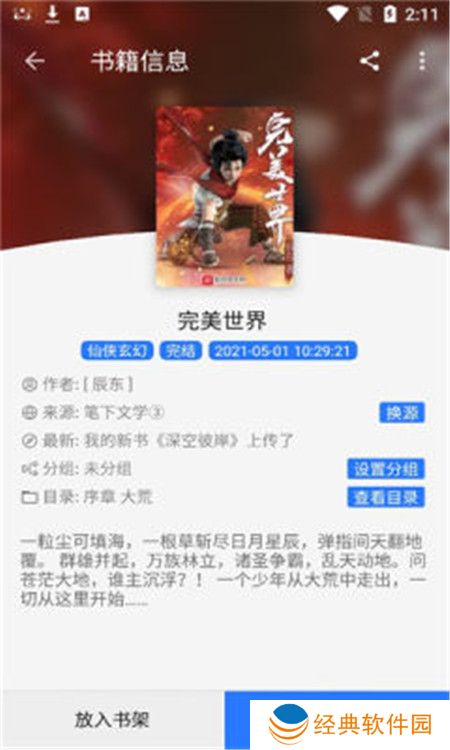 你想看的小说这里都有哦