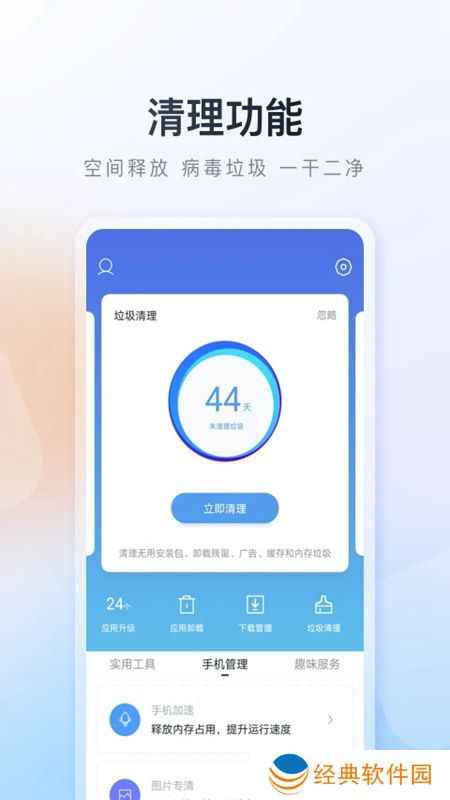 百度手机助手游戏下载中心手机版