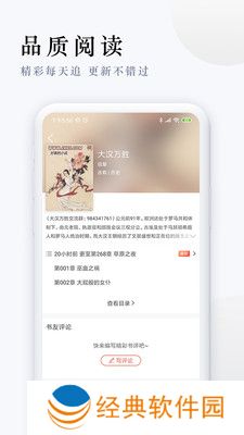 软件界面大气简洁