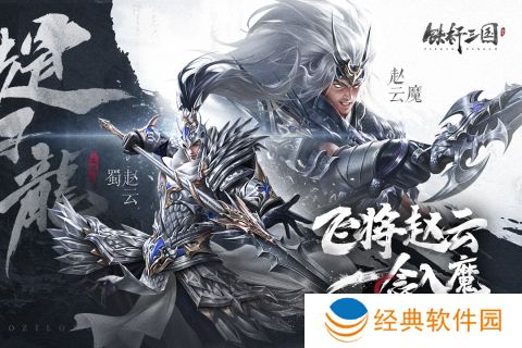 铁杆三国华为客户端 铁杆三国华为客户端