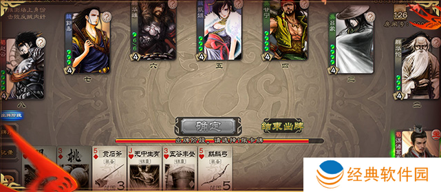 三国杀移动版vivo渠道服下载