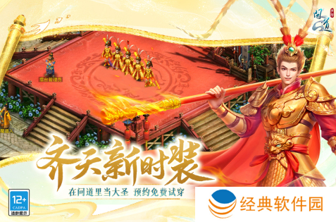 问道手游官方正版下载 问道手游官方正版下载