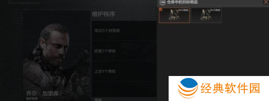 暗区突围维护秩序任务攻略详情