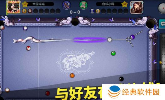 台球世界单机版免费下载 台球世界单机版免费下载