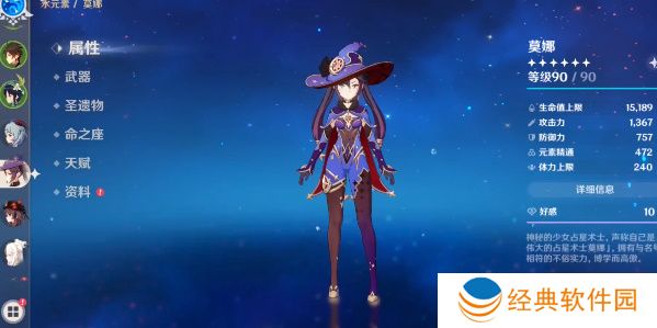 《原神》更换皮肤方法介绍