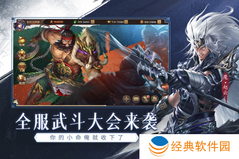 铁杆三国折扣平台下载 铁杆三国折扣平台下载