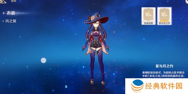 《原神》更换皮肤方法介绍