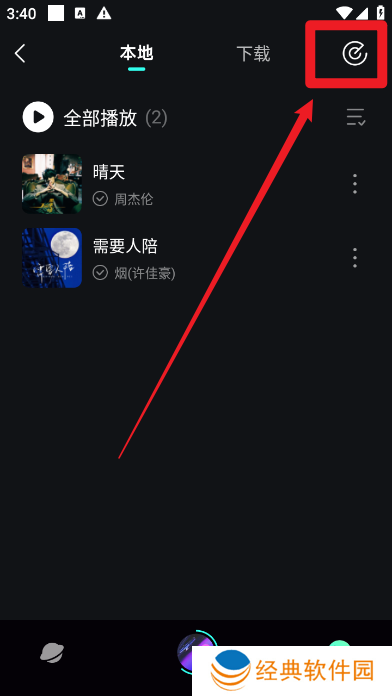 波点音乐2024官方最新版