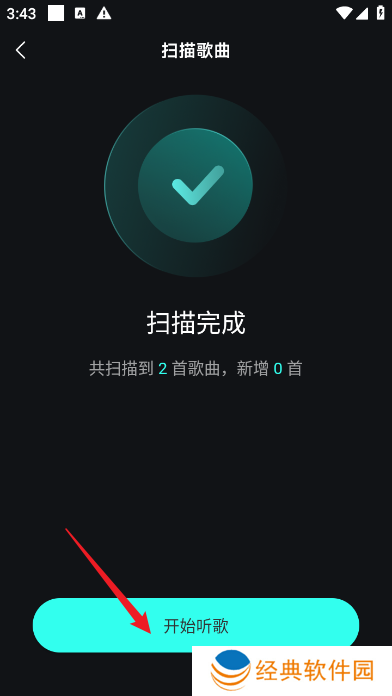 波点音乐2024官方最新版